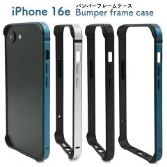 �X�}�z�P�[�X iPhone16e �A���~�o���p�[�P�[�X �A�C�t�H��16e ���� �o���p�[�t���[���P�[�X �y�� �ی� �J�o�[ ���n �V���v�� �A�C�z�� �X