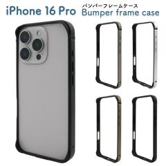 �X�}�z�P�[�X iPhone16Pro�p �A���~�o���p�[ �t���[���P�[�X �A���~�� iPhone�p ���ʃP�[�X ���ʕی� �X�}�z�J�o�[ ��i �g�уP�[�X �V��