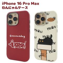 �X�}�z�P�[�X iPhone16ProMax�p ���ɂ��P�[�X ���E�L�̃C���X�g �w�ʕی�J�o�[ �V���v�� ���g�� ���킢�� �g�уP�[�X ���L �g�уJ�o