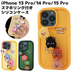 �X�}�z�P�[�X iPhone15Pro iPhone14Pro iPhone13Pro �X�}�z�����O�t�� �V���R���P�[�X 4�̃����O�ł�������t�B�b�g ���킢�� iPhone�P
