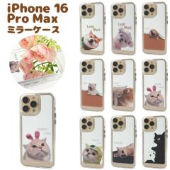 �X�}�z�P�[�X iPhone16ProMax�p ���ɂ�� �~���[�P�[�X �� �L �C���X�g ���킢�� ���� �P�[�X �����ȒP �w�ʕی� iPhone�P�[�X �ɂ��