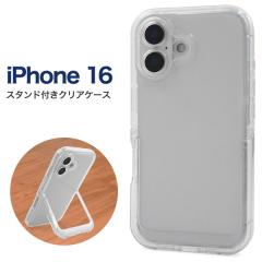 �X�}�z�P�[�X iPhone16�p �X�^���h�t�� �N���A�P�[�X ���������₷�� �����J�o�[ �w�ʕی�J�o�[ �V���v�� �m�[�}�� �g�уP�[�X �g�уJ�o