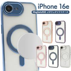 �X�}�z�P�[�X iPhone16e MagSafe�Ή� ���^���b�N�\�t�g�P�[�X �N���A�P�[�X �A�C�t�H��16e �}�O�Z�[�t�Ή� ���킢�� �w�� �ی� �J�o�[ ��