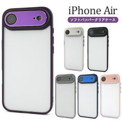 �X�}�z�P�[�X iPhoneAir �\�t�g�o���p�[ �N���A�P�[�X �A�C�t�H��Air �w�� �ی� �J�o�[ ���� TPU �w�� PC ���� �N���A ���� ���n �V���v