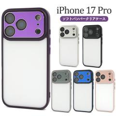 �X�}�z�P�[�X iPhone17Pro �\�t�g�o���p�[ �N���A�P�[�X �A�C�t�H��17�v�� �w�� �ی� �J�o�[ ���� �N���A ���� ���n �_�炩�� �V���v�� 