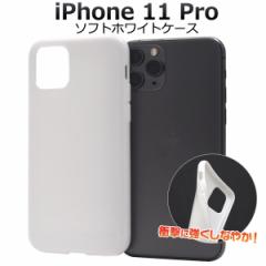 iPhone 11 Pro \tgzCgP[X iphone11pro  Vv 炩 TPU E\ ACtH ACz Cuv P[X X}z