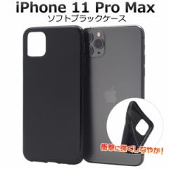 iPhone 11 Pro Max \tgubNP[X iphone11promax  炩 TPU Vv IWiP[X쐬ɂ EȒP ACtH AC
