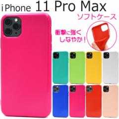 iPhone 11 Pro Max J[\tgP[X iphone11promax Vv n  TPU Jo[ ACtH ACz 11v}bNX Cuv