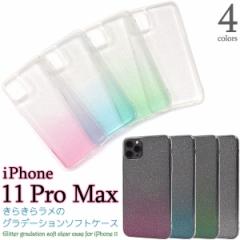 iPhone 11 Pro Max 炫烉̃Of[V\tgP[X iphone11promax Vv TPU EȒP 5FWJ ACtHJo[ ACz