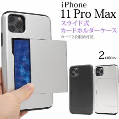 iPhone 11 Pro Max XCh w J[hz_[tP[X Vv 6FWJ EȒP iphone11promax یP[X ACtH X}z