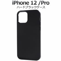iPhone12 iPhone12pro n[hubNP[X  Vv w Jo[ n DIY ACz iphone12 iphone12pro IWiP[X쐬