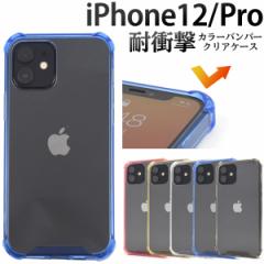 iPhone12 iPhone12pro J[op[NAP[X S5F Vv w  ی Jo[ ACtH iphone12 iphone12pro X}zP[