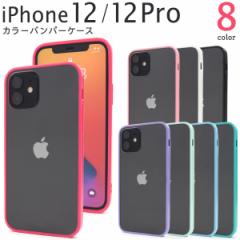 iPhone12 iPhone12pro J[op[ NAP[X S8F Vv jZbNX w  ی Jo[ ACtH iphone12 iphone12p
