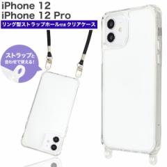 �X�}�z�P�[�X iPhone12 iPhone12Pro�p �����O�^ �X�g���b�v�z�[���t�� �N���A�P�[�X �g�уP�[�X �X�g���b�v�𒅂���� �X�}�z�V�����_�[ 