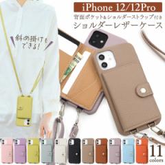  iPhone12 iPhone12Pro ֗ɁIV_[XgbvtI X}zV_[ U[P[X X}zP[X X}z ΂ߊ| h~