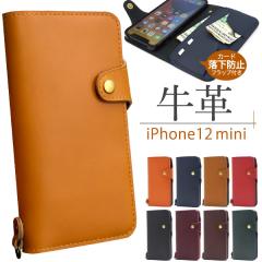�X�}�z�P�[�X iPhone 12 mini ���v �蒠�^�P�[�X �S8�F �V�R�f�� �V���v�� ���n ������ �A�C�t�H��12�~�j �A�C�t�H�[�� iphone12mini ��