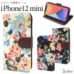 �X�}�z�P�[�X iPhone 12 mini �t�����[�蒠�^�P�[�X iphone12mini �ԕ� �� �� ���J�� �J�o�[ �A�C�t�H��12�~�j �A�C�t�H�[�� �������� 