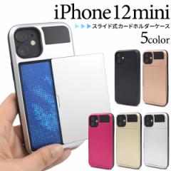 iPhone 12 mini XCh J[hz_[tP[X iphone12mini ICJ[h[ w Jo[ ACtH12~j ACtH[ X}zP