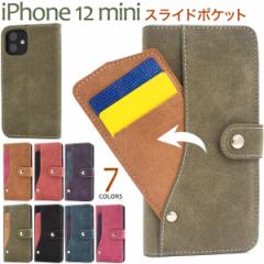 iPhone 12 mini XChJ[h|Pbg 蒠^P[X Xibv{^ S7F ICJ[h[ h~ J iphone12mini Jo[ ACt