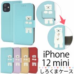 iPhone 12 mini ǂԂ蒠^P[X 낭 S4F lC 킢 iphone12mini J Jo[ ACtH12~j ACtH[ X}z