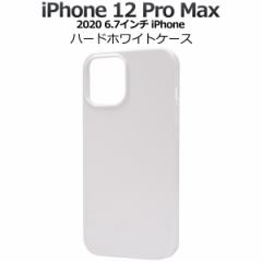 iPhone12ProMax n[hzCgP[X  6.7inch Vv w n DIY IWiP[X쐬ɂ ACtH12v}bNX iphone12