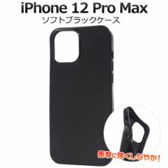 iPhone12ProMax \tgubNP[X  TPU 6.7inch Vv w n DIY IWiP[X쐬ɂ ACtH12v}bNX ipho
