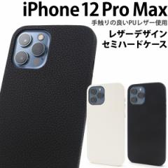 iPhone12ProMax U[fUC Z~n[hP[X S2F   h~ Vv w n ی ACtH12v}bNX iphone12proma