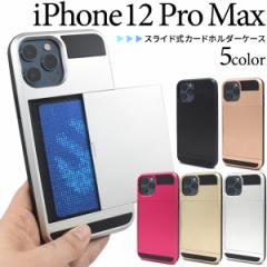 iPhone12ProMax XCh J[hz_[tP[X ICJ[h[ w ی ACtH12v}bNX iphone12promax X}zP[X