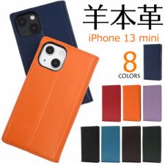 �X�}�z�P�[�X iPhone13mini �蒠�^ �r�{�v �X�}�z�P�[�X �x�[�V�b�N ��i �t���b�v�Ȃ� ���n �V���v�� ���킢�� �X�}�z�J�o�[ �ی�J�o�[