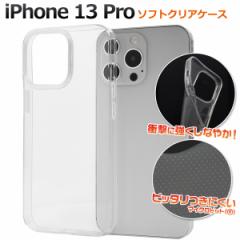 iPhone13Pro }CNhbg \tgNAP[X w ی Jo[  n Vv 炩 TPU EȒP iphone13pro iPhone 13 Pr