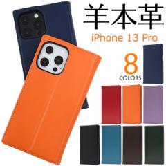 iPhone13Pro 蒠^ X}zP[X r{ V[vXLU[ P[X S8F   jZbNX J ی Jo[    A