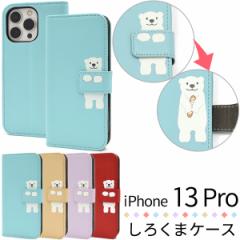 iPhone13Pro ǂԂ蒠^P[X 낭 S4F 킢 Vv |Cg  VN} ی Jo[ h~ J ACz