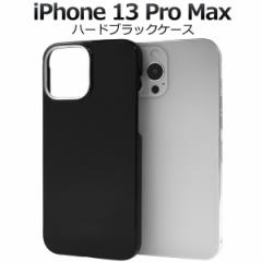 �X�}�z�P�[�X iPhone13ProMax�p �n�[�h�u���b�N�P�[�X �� �V���v�� �m�[�}�� �w�ʕی� �X�}�z�J�o�[ �g�уP�[�X �g�уJ�o�[ �� ����h�~ 