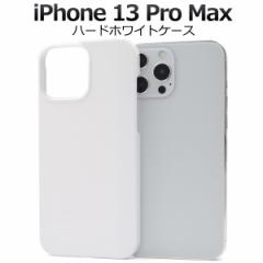 �X�}�z�P�[�X iPhone13ProMax�p �n�[�h�z���C�g�P�[�X �� �V���v�� �m�[�}�� �w�ʕی� �X�}�z�J�o�[ �g�уP�[�X �g�уJ�o�[ �� ����h�~ 