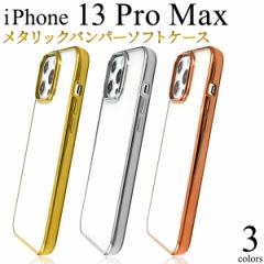 iPhone13ProMax ^bNop[ \tgNAP[X S3F w ی Jo[ 炩 TPU EȒP Vv iphone13promax iPhone