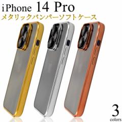 X}zP[X iPhone14Prop ^bNop[ \tgNAP[X gуP[X ȒP wʕیJo[ iPhoneP[X Vv 