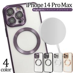 �X�}�z�P�[�X iPhone14ProMax ���^���o���p�[ �N���A�\�t�g�P�[�X MagSafe�Ή� �g�уP�[�X �����ȒP �w�ʕی�J�o�[ �V���v�� ������� 