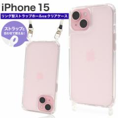 �X�}�z�P�[�X iPhone15 �X�g���b�v�z�[���t�� �N���A�P�[�X �A�C�t�H��15 �w�� �ی� �J�o�[ ���� �N���A ���� ���n �V���v�� �A�C�z�� ip