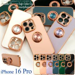 �X�}�z�P�[�X iPhone16Pro �X�}�z�����O�t���^���b�N�o���p�[ �\�t�g�J���[�P�[�X �A�C�t�H��16�v�� �w�� �ی� �J�o�[ ���� ���n �_�炩