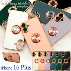 �X�}�z�P�[�X iPhone16Plus �X�}�z�����O�t���^���b�N�o���p�[ �\�t�g�J���[�P�[�X �X�^���h �A�C�t�H��16Plus �w�� �ی� �J�o�[ �\�t�g