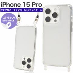 iPhone15 Pro Xgbvz[t ACtH15v \tgNAP[X }CNhbg w ی Jo[  NA  n V