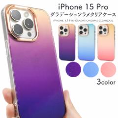 �X�}�z�P�[�X iPhone15 Pro �O���f�[�V�������� �N���A�J���[�P�[�X �A�C�t�H��15�v�� TPU PC�f�� �w�� �ی� �J�o�[ ������ �N���A ���n 