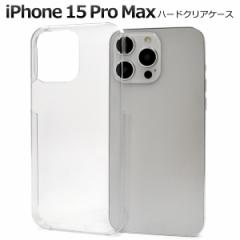 iPhone15 ProMax n[hNAP[X ACtH15 v}bNX w ی Jo[  NA  n d Vv ACz n