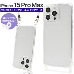 �X�}�z�P�[�X �����O�^ �X�g���b�v�z�[���t�� iPhone15 ProMax �A�C�t�H��15 �v���}�b�N�X �N���A�P�[�X �w�� �ی� �J�o�[ ���� �N���A 