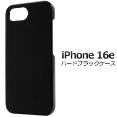 �X�}�z�P�[�X iPhone16e �n�[�h�u���b�N�P�[�X �A�C�t�H��16e �w�� �ی� �J�o�[ �n�[�h�P�[�X ���F �u���b�N ���� ���n �d�� �V���v�� �A