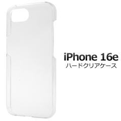 �X�}�z�P�[�X iPhone16e �n�[�h�N���A�P�[�X �A�C�t�H��16e �w�� �ی� �J�o�[ �n�[�h�P�[�X ���� �N���A ���� ���n �d�� �V���v�� �A�C�z