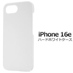 �X�}�z�P�[�X iPhone16e �n�[�h�z���C�g�P�[�X �A�C�t�H��16e �w�� �ی� �J�o�[ �n�[�h�P�[�X ���F �z���C�g ���� ���n �d�� �V���v�� �A