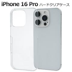 �X�}�z�P�[�X iPhone16Pro �n�[�h�N���A�P�[�X �A�C�t�H��16�v�� �w�� �ی� �J�o�[ �n�[�h�P�[�X ���� �N���A ���� ���n �d�� �V���v�� 