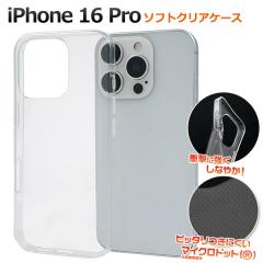 �X�}�z�P�[�X iPhone16Pro �\�t�g�N���A�P�[�X �A�C�t�H��16�v�� �w�� �ی� �J�o�[ �\�t�g�P�[�X ���� �N���A ���� ���n �_�炩�� �V���v