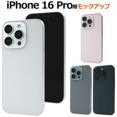 iPhone16Pro ���b�N�A�b�v�i�W���͑��i�j�A�C�t�H��16Pro �u���b�N�`�^�j�E�� �z���C�g�`�^�j�E�� �i�`�������`�^�j�E�� �f�U�[�g�`�^�j